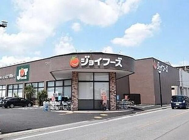 ジョイフーズ前橋南店(約1,650m)