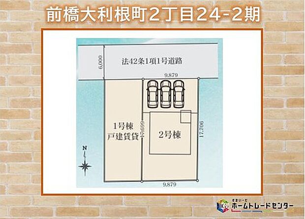 【全体区画図】◇カースペース3台分♪◇来客用の駐車スペースとしてもお使いいただけます。◆飯田グループホールディングスの物件は≪販売部門≫である当社にお任せください!