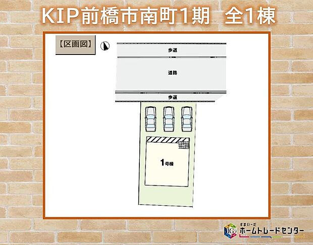 【全体区画図】カースペース3台分ご用意ございます♪
家族分の自転車を駐輪したり、来客用の駐車スペースとしてもお使いいただけます♪