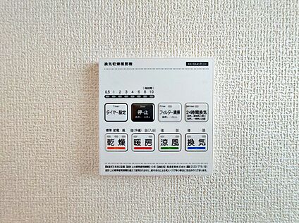 【浴室換気乾燥機】