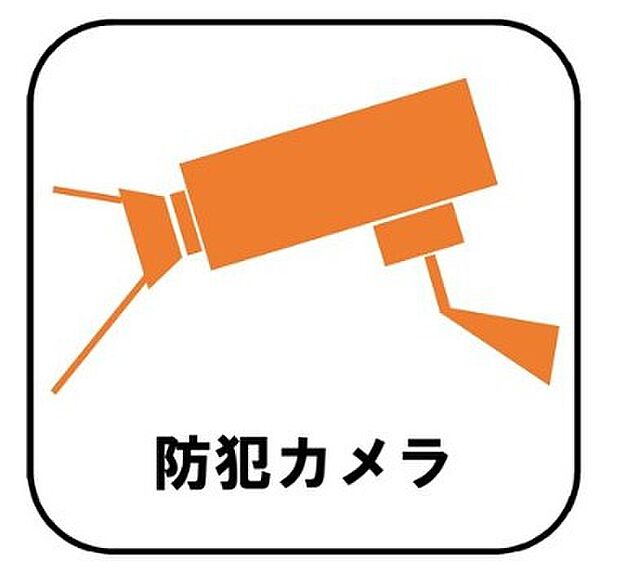 【【防犯カメラ】】不審者の侵入や空き巣、駐車場における車上荒らしなどの犯罪も防犯カメラによって抑えられます。また、ペットや子供、高齢者の見守りにもなります。