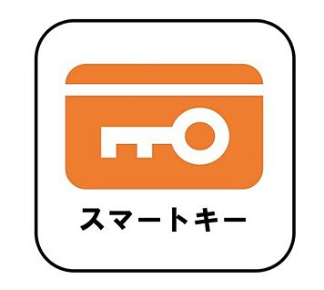 【スマートキー】