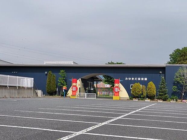 行幸田保育園(約859m)