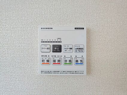 【浴室換気乾燥機】