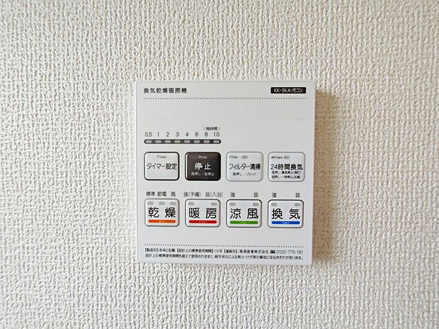 【【浴室換気乾燥機】】1号棟◇雨の日や冬場のお洗濯に嬉しい装備。洗濯物を乾かすだけでなく、入浴の度に換気機能で湿気を排出できるためカビの防止にもなります。