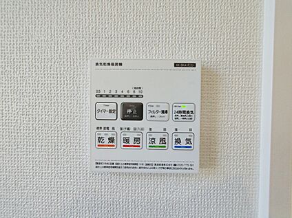 【浴室乾燥機】