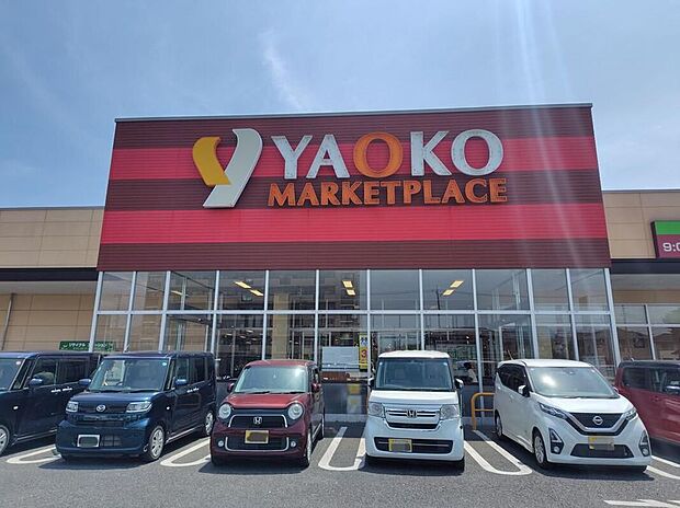 ヤオコー前橋日吉店(約839m)