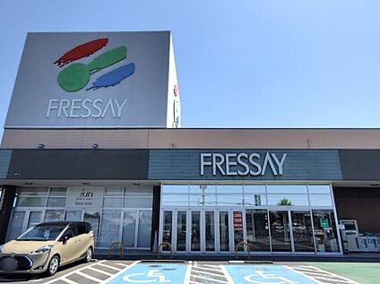 フレッセイ大利根店 741ｍ(徒歩10分)