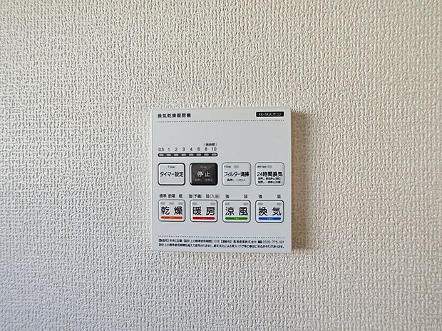 【【浴室換気乾燥機】】雨の日や冬場のお洗濯に嬉しい装備。洗濯物を乾かすだけでなく、入浴の度に換気機能で湿気を排出できるためカビの防止にもなります。