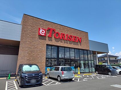 とりせん豊岡店 1159m(徒歩15分)