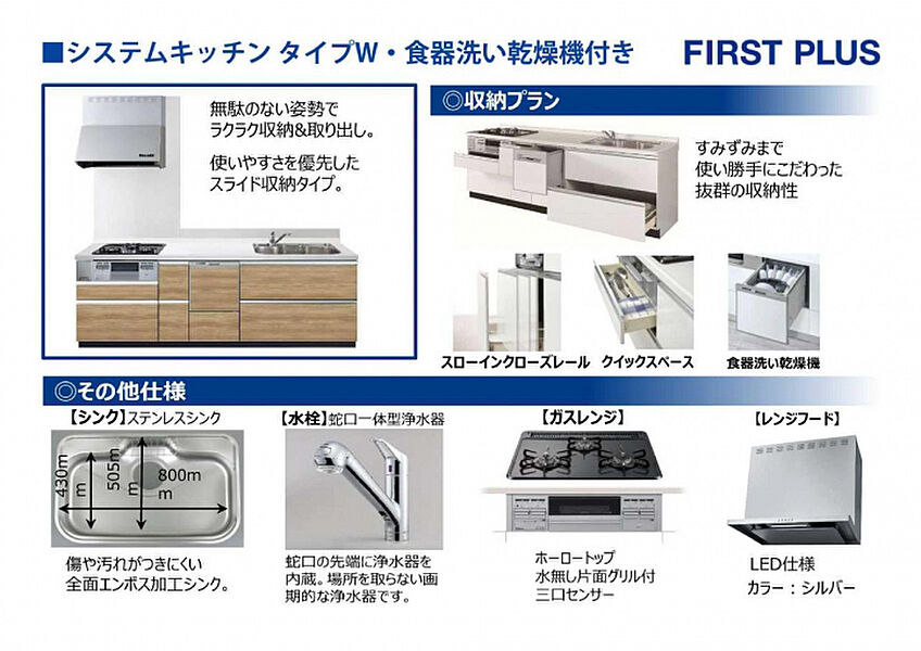 キッチン　シンクはキズや汚れが付きにくい全面エンボス加工！蛇口一帯式浄水器で場所も取らずに浄水可能。浄水器ごとホースを引き出せカートリッジ交換も簡単！