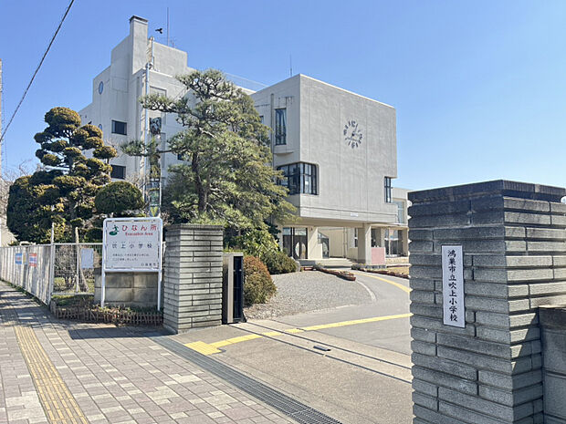 吹上小学校　