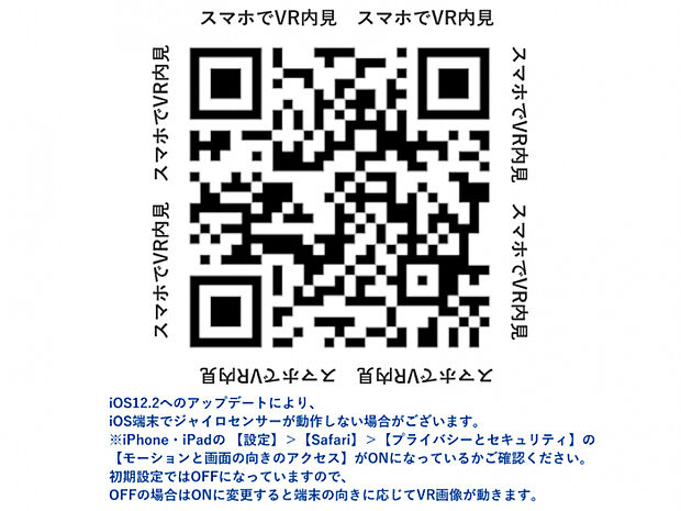 スマホで読み取ると360°VR内覧できます! ※配置・演出はCGによるイメージにつき、現況と異なります。CG内の家具・小物は売買対象に含まれません。