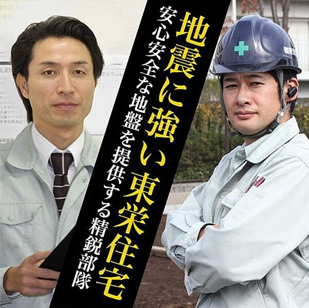 最適な造成工事や地盤改良工事を実施し、安心安全な地盤を提供!