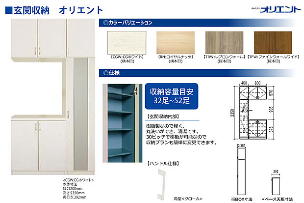 【玄関収納】シューズボックスは32足～52足の靴が収納できる大容量。姿見鏡付きでお出かけ前の身だしなみチェックもできます！