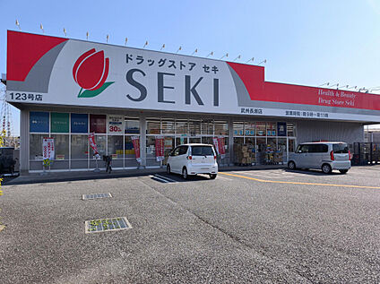 ドラッグストアセキ武州長瀬店 372m