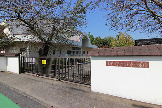 本庄東小学校(約990m)