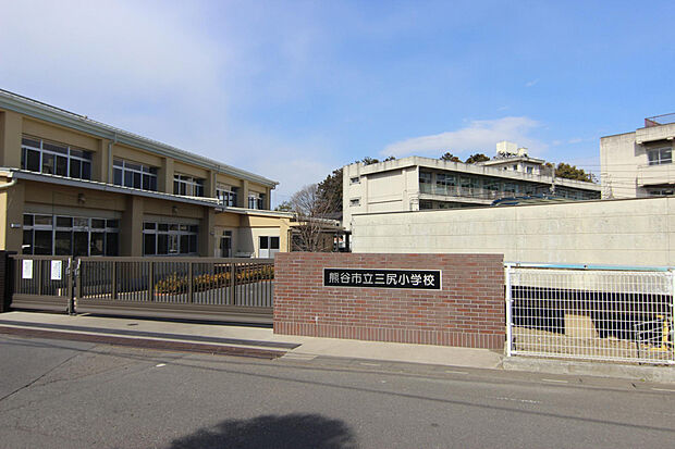 三尻小学校（約1,109m）