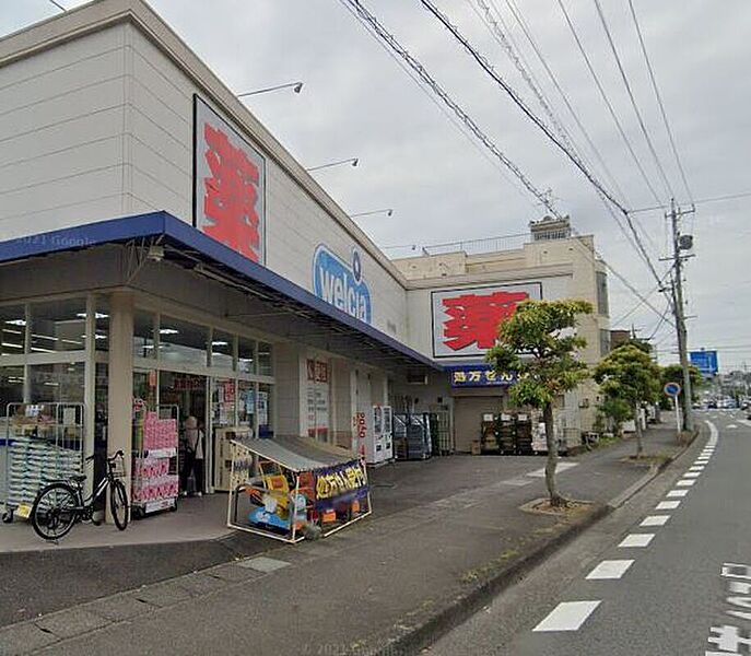 ウエルシア清水有東坂店　1150ｍ（徒歩15分）