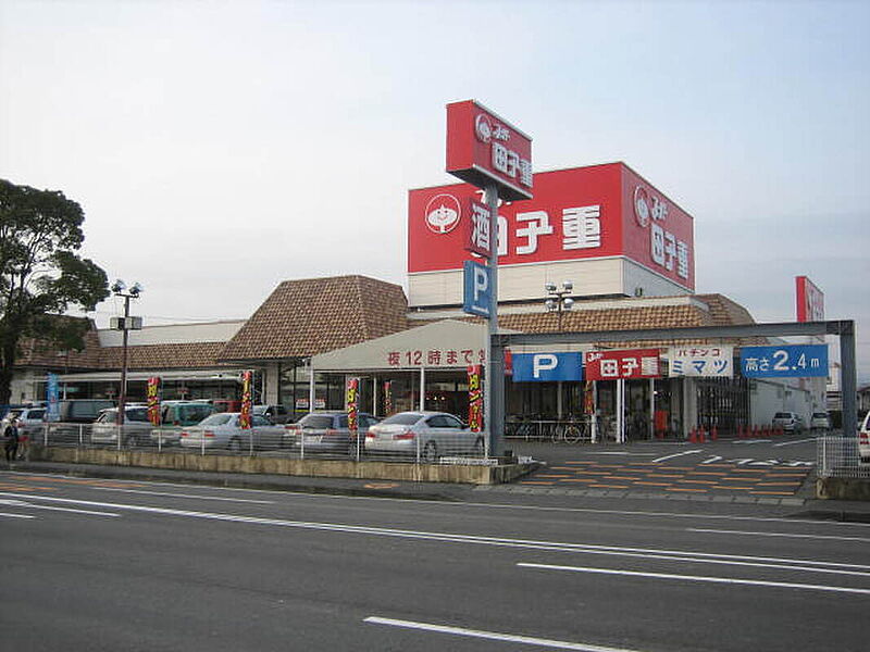 スーパー田子重下川原店　550ｍ（徒歩７分）