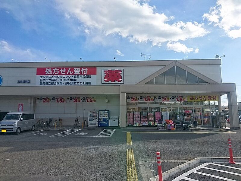 ウエルシア島田道悦店　885ｍ（徒歩12分）