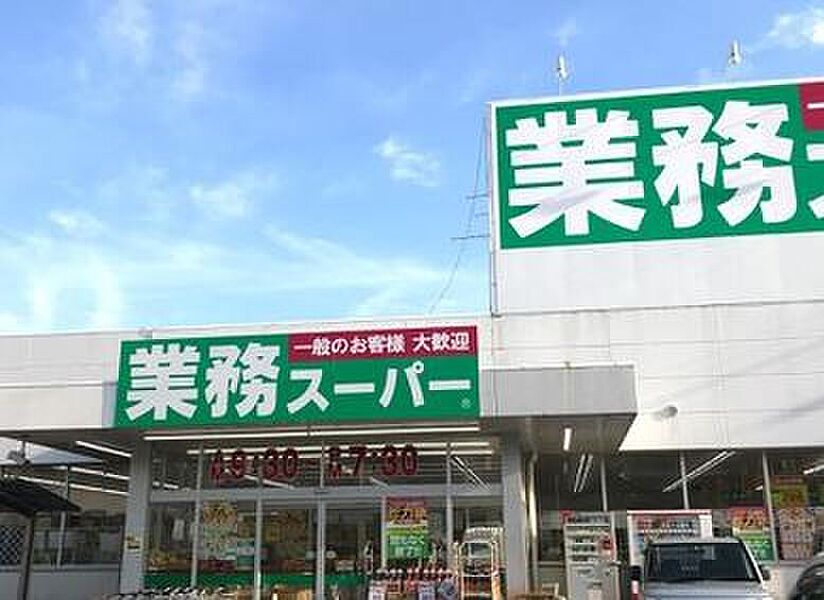 【買い物】業務スーパー田町店