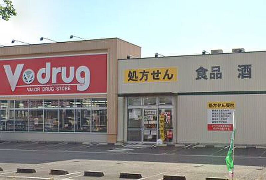 【買い物】V・drug駿河下川原店