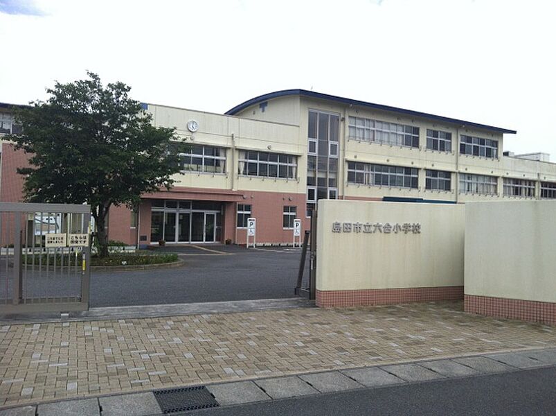 【学校】六合小学校