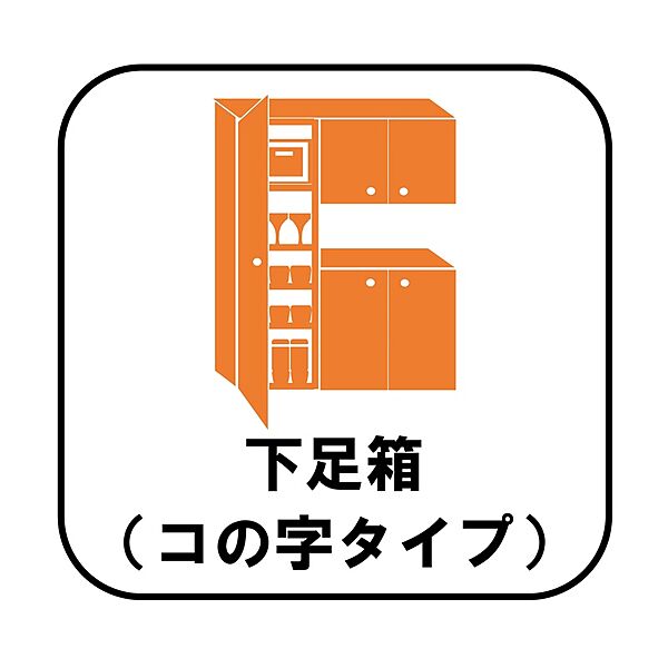 【設備】シューズボックス