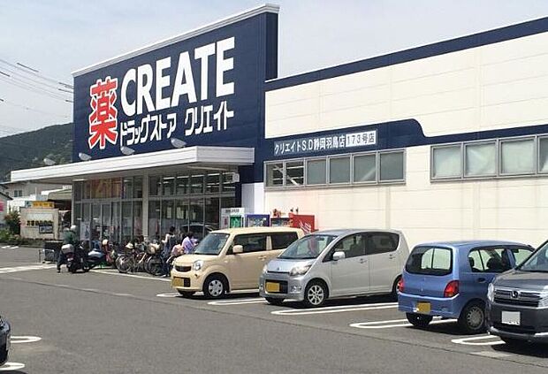 クリエイトエス・ディ羽鳥店(約750m)