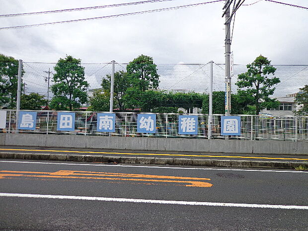 島田南幼稚園(約750m)