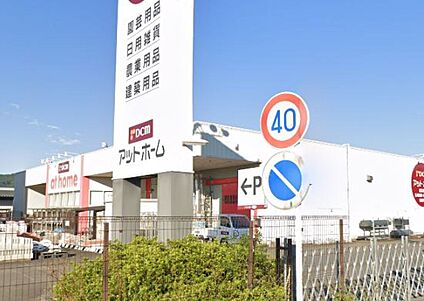 DCMアットホーム金谷店 1731ｍ(徒歩22分)