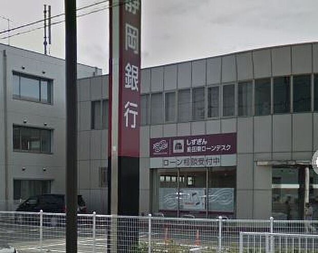 静岡銀行島田東支店（約1,018m）