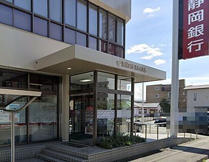 静岡銀行清水町支店 845ｍ(徒歩11分)