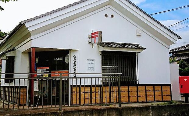 宮原簡易郵便局(約980m)