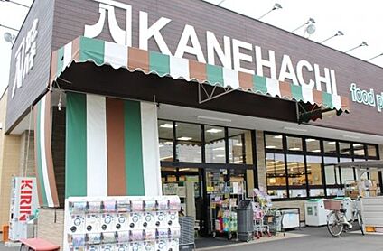 スーパーカネハチ初倉店 1039ｍ(徒歩13分)