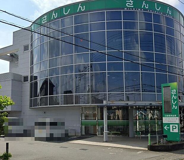 三島信用金庫三島南支店（約190m）