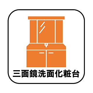 【設備】三面鏡のシャンプードレッサー