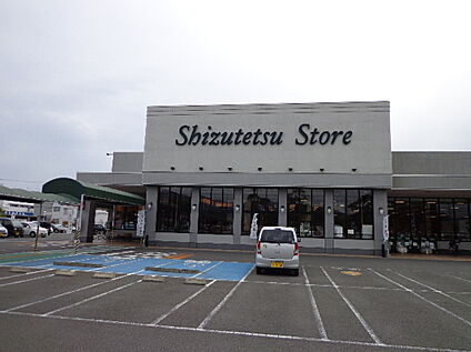 しずてつストア藤枝水守店 946ｍ(徒歩12分)