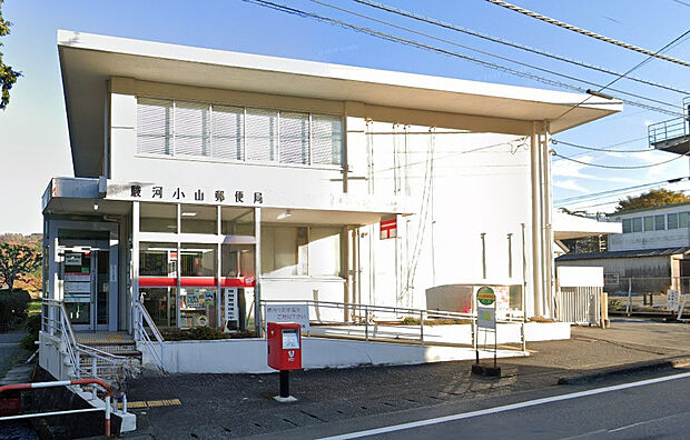 駿河小山郵便局（約422m）