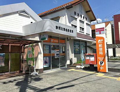静岡北瀬名郵便局 350ｍ(徒歩５分)