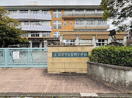 金岡小学校 1600ｍ(徒歩20分)