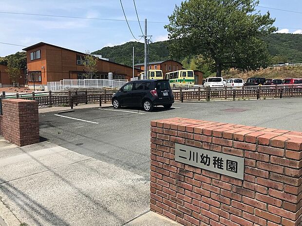 二川幼稚園