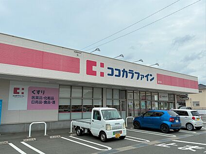 ココカラファイン為当店 約1610m(徒歩約21分)