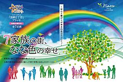 大阪府東大阪市加納2丁目