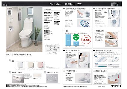 トイレ設備