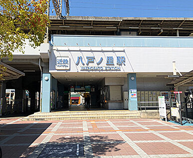 近鉄奈良線「八戸ノ里」駅 1,080ｍ(徒歩約14分)