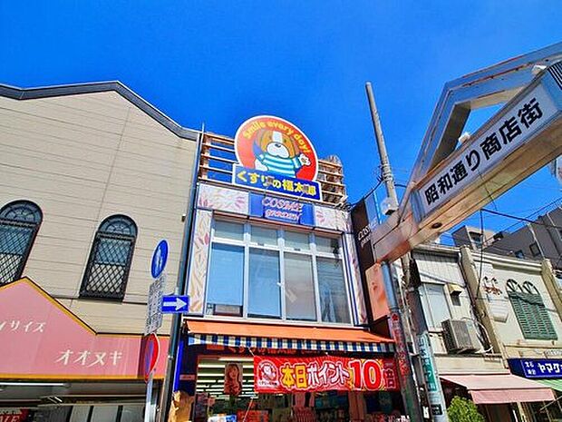 くすりの福太郎まで813m