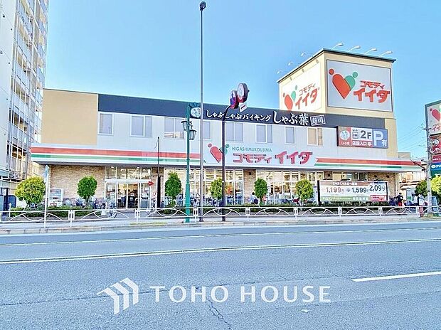 コモディイイダ 東向島店　まで207m
