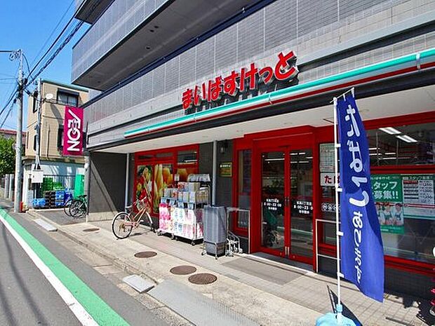 まいばすけっと松島3丁目店まで228m